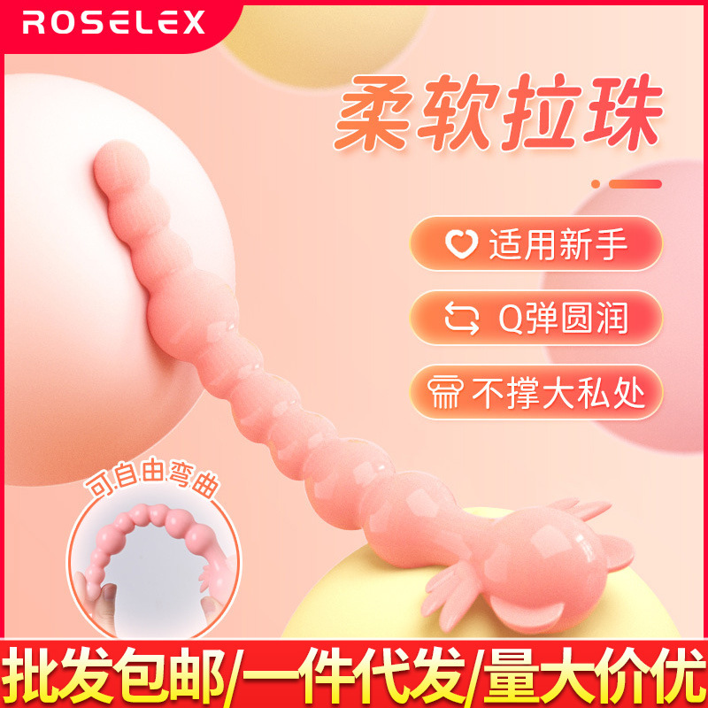 ROSELEX laolos xiaoluji Road la Zhu Yue Ting court special anal plug female sex products wholesale