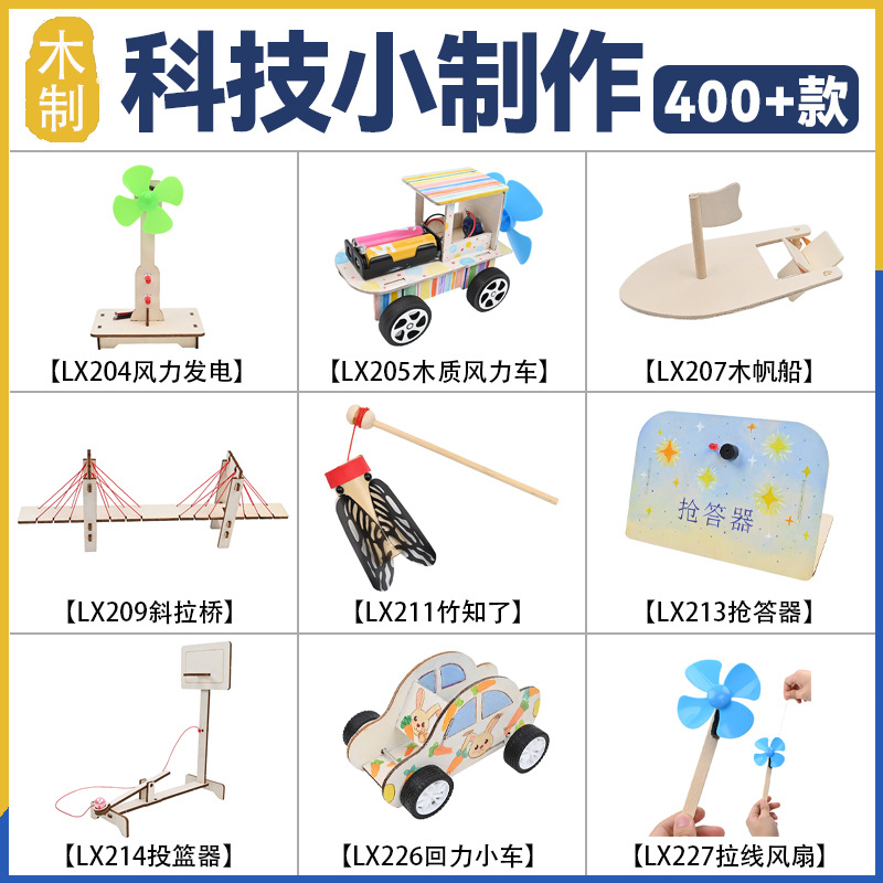 Science Elephant, the Source Manufacturer, Children's Science and Technology Small Projects, Small Experiments, Small Inventions, Teaching Aids and Materials Set
