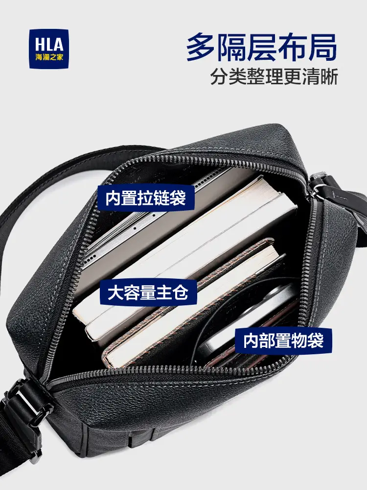 Hla/Heilan House Men's Crossbody Bag Business Shoulder Bag Genuine Leather Dad Birthday Gift First Layer Cowhide Men's Bag