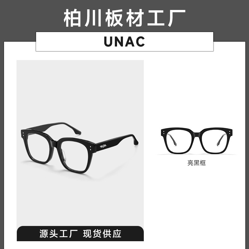 Zhang Ruonuo's Same Style Gm Material Black Frame Glasses, Natural Look, Large Frame Unac, Prescription Options Available, Bc8019 Fashionable Women's Style