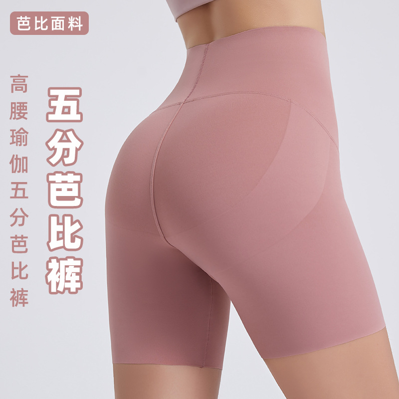 Factory Direct Sales New Yoga Sports Shorts High-Waisted Butt-Lifting Shark Pants Women's Running Fitness Barbie Shorts
