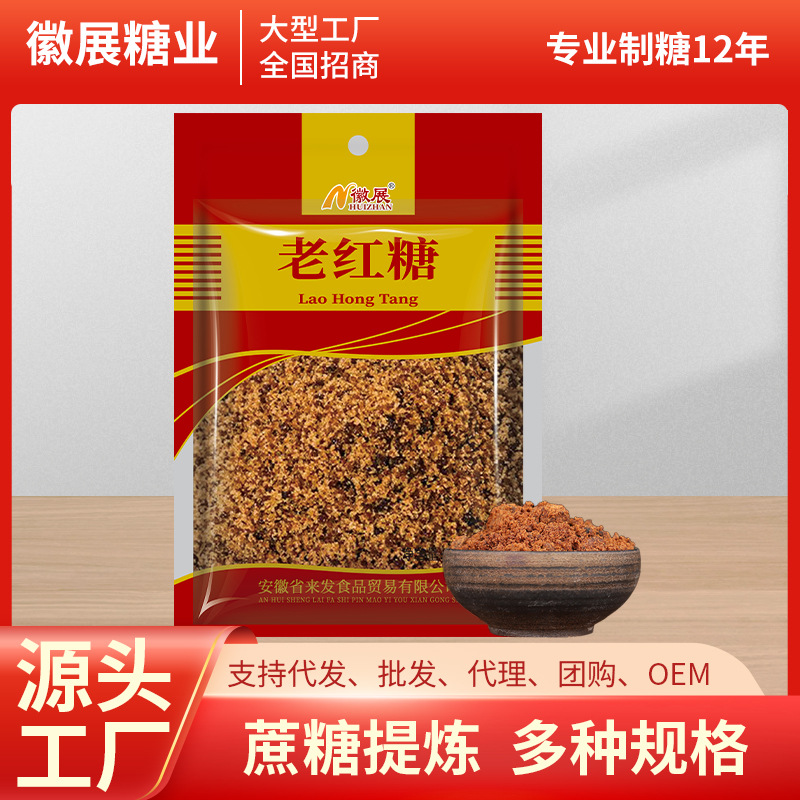 Old Brown Sugar Sugar Cane Brown Sugar Hui Zhan 252g Old Brown Sugar Confinement Girls Menstrual Water Handmade Condiment Wholesale