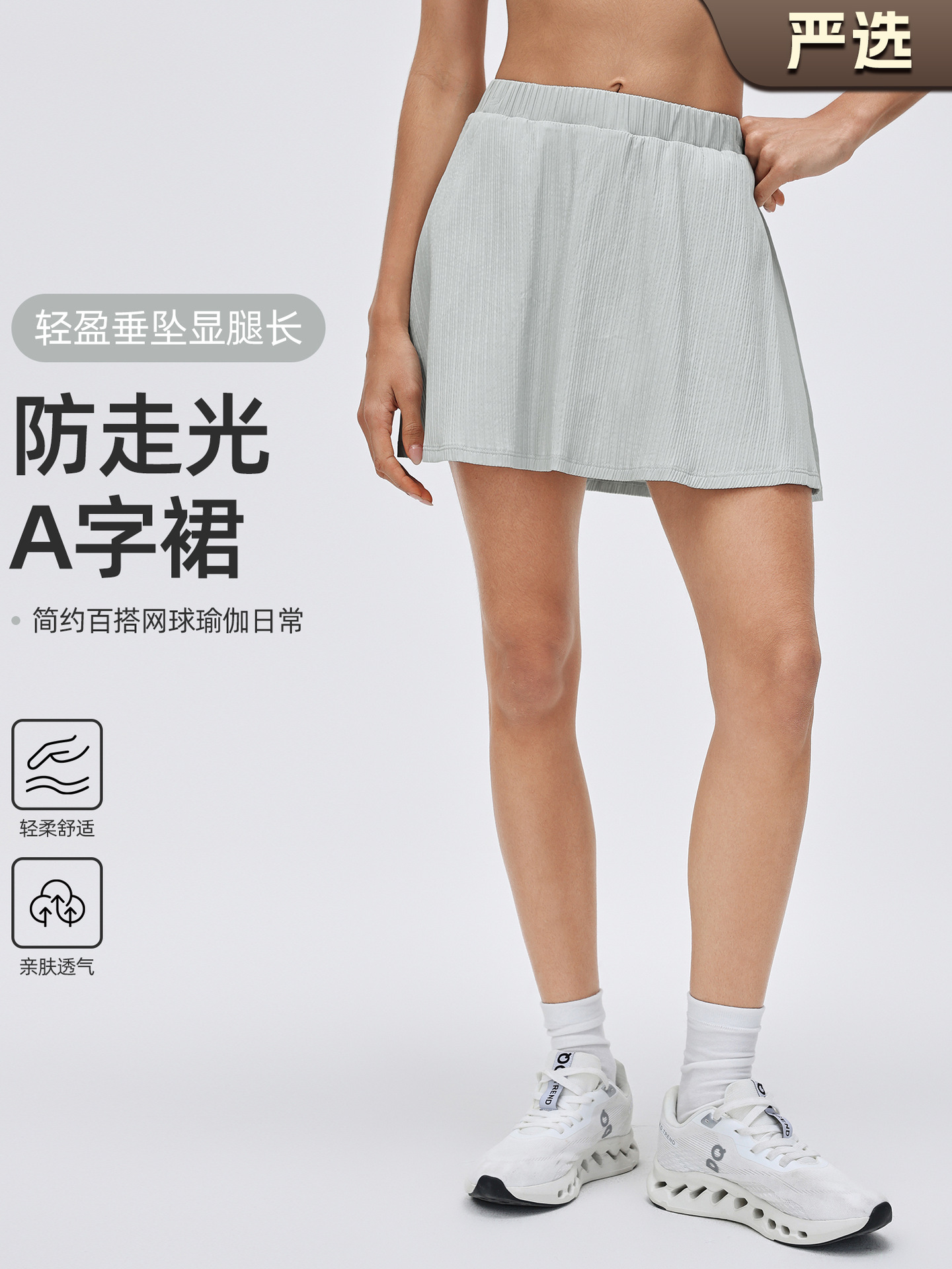 Sports Two-Piece A-Line Short Skirt, Lightweight, Breathable, Sweat-Absorbent Tennis Skirt, Anti-Exposure Yoga Fitness Pants Skirt D26023
