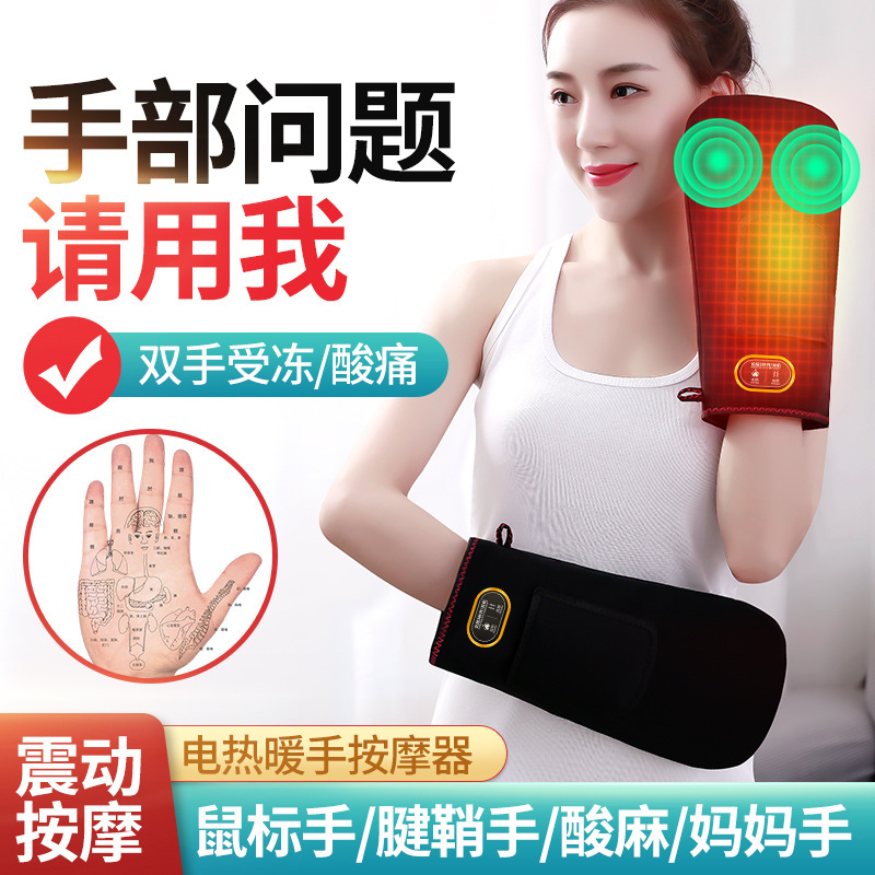 Hand Massager Thin Finger Arm Artifact Heated Wrist Joint Care Kneading Electric Heating Multi-Function