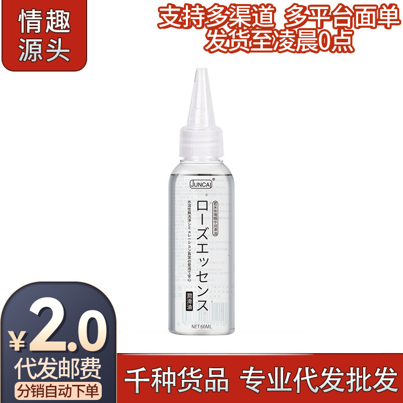 Juncai Rose Essence Human Body Lubricant 60ml Smooth and Pleasurable Water-Soluble Easy-To-Wash Sex Toy
