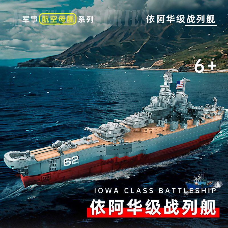 Compatible with Lego Iowa-Class Battleship and Aircraft Carrier Model Ornaments, Small Particle Assembly Building Blocks, Team Building Gifts, Toys