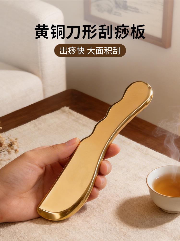 Pure Brass Gua Sha Board for Cervical Spine and Shoulder, Facial Massage Tool for Pulling and Massaging Muscles, Unblocking Meridians, Genuine Product for Home Use