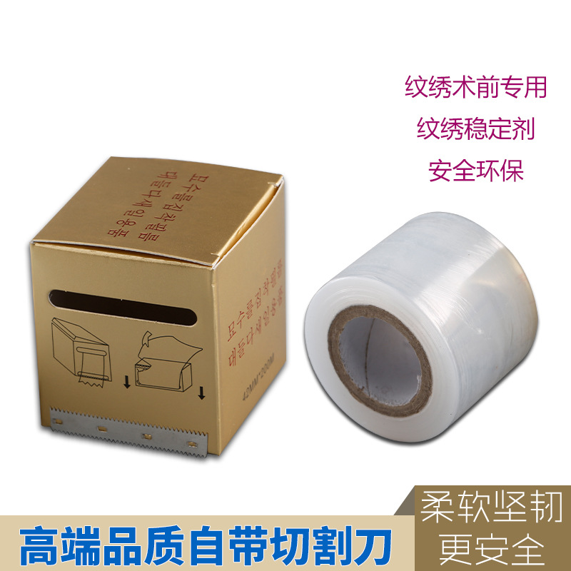 Tattoo cling film covering film Korean-style half-tattooed eyebrow special floating lip pattern eyeliner preoperative covering film tool lovely
