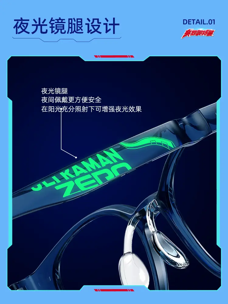 Paramount Ultraman Luminous Mirror kids Anti-Blue Light Prevention and Control Boys New arrival Myopia Glasses Frame girl 53054