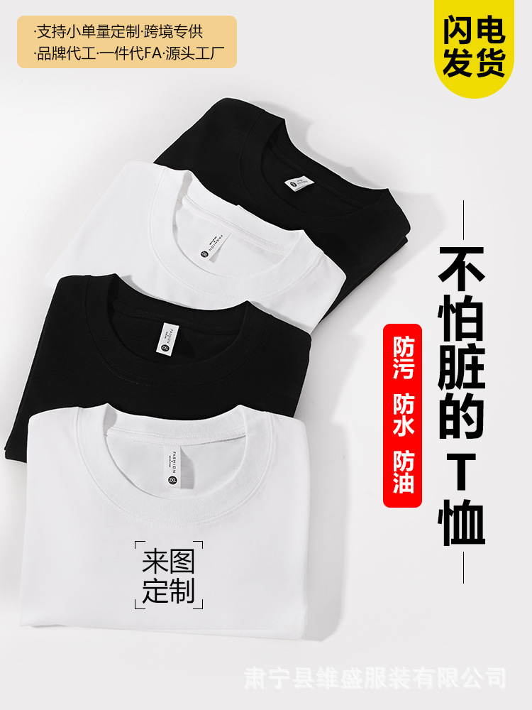 Customized 230g Three-Proof Short-Sleeve Shirts with Printed Logo for Class Uniforms, Team Building Activities, and Customized Designs for Men and Women