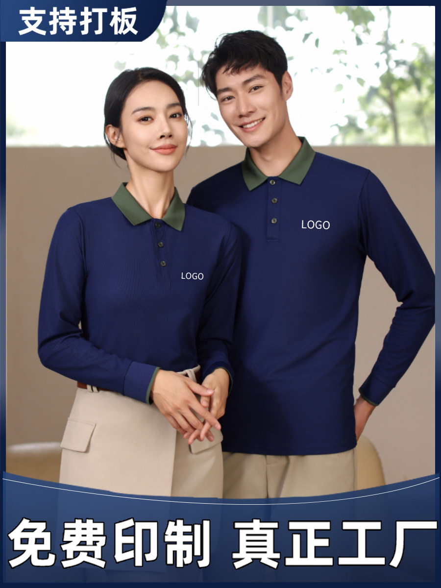 Autumn and winter lapel long sleeve overalls company employees polo shirt custom culture shirt base shirt group clothing