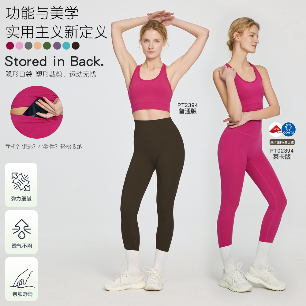 Spring and Summer New Yoga Clothes for Women, High-Elastic Tight-Fitting Waist-Cinching Butt-Lifting Yoga Pants with Back Waistband Pockets, Fitness Sports Pants