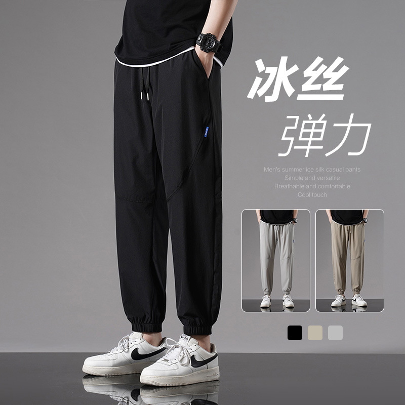 Pants Men's Summer New Thin Ice Silk Leg Ankle-length Pants Stretch Sports Casual Pants Loose Quick-drying Pants