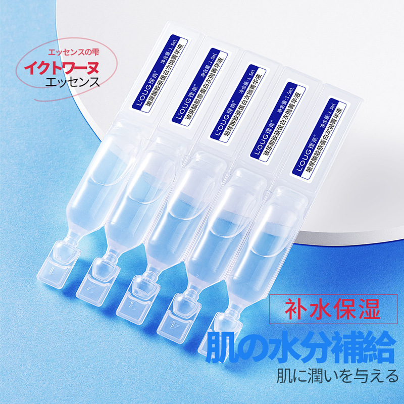 Rina Hyaluronic Acid Collagen Second-Pulse Essence Moisturizing Essence Improves Skin Care Products Wholesale