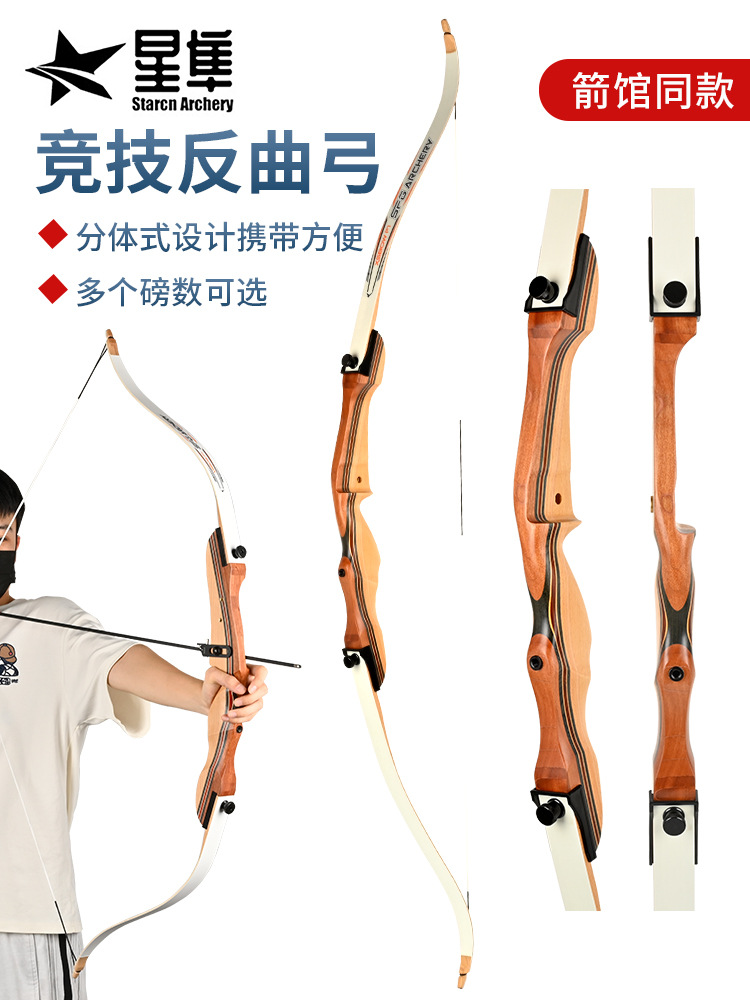 Cross-border wholesale newcomers entry competitive recurve bow F1 split wooden handle recurve bow archery 16-38 pounds bow and arrow