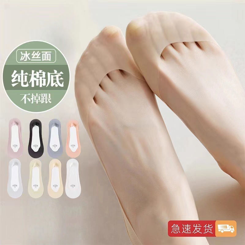 Summer ice silk boat socks women's simple shallow cotton bottom non-slip high heels thin invisible socks wholesale