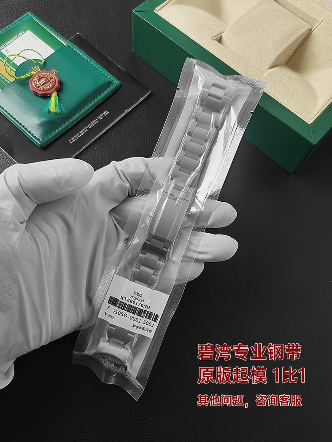 Suitable for Tudor Biwan Watch Strap Original Professional Type 79470 Steel Strap Biwan 54 Type 79000 Series Watch Chain 20