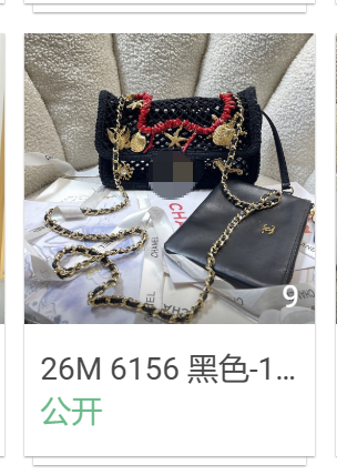 26M 6156 黑色