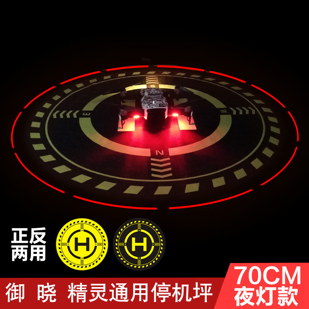 Lito 1/X1 Landing Pad Mini5 Pro/Flip/Neo2/1 Adjustable Light-Up Night Light Drone Takeoff and Landing Pad