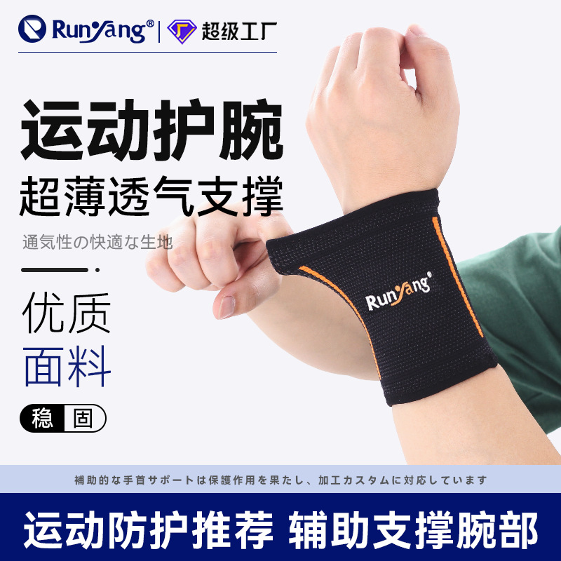 Knitted Pressurized Sports Wrist Joint Protective Cover for Women's Badminton Breathable Men's Basketball Fitness Training Push-Up Protective Gear