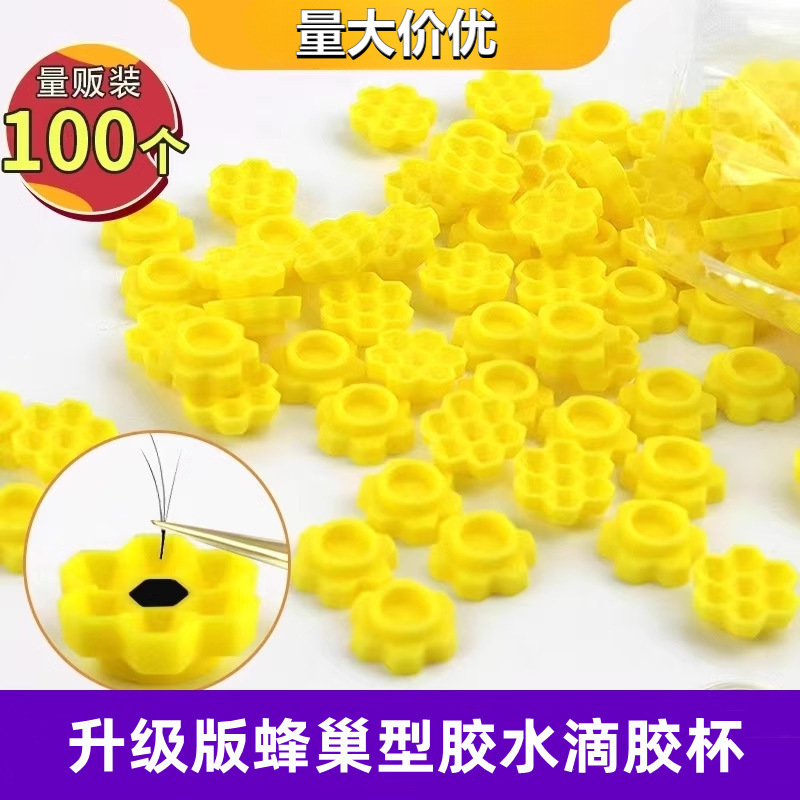 Eyelash plum blossom honeycomb Cup hexagonal glue Cup grafting eyelash glue delay Cup eyelash epoxy Cup false eyelashes