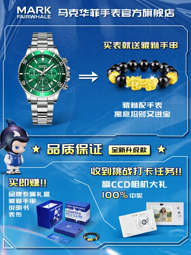 Mark Huafei Watch Men's Green Water Ghost Teenage Student Fully Automatic Waterproof Watch Diving Big Men's Dial Mechanical