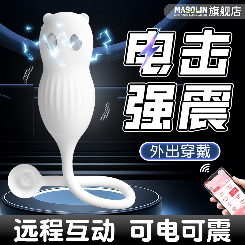 Electric Shock  App Remote Control Small Toy Strong Vibration Silent Adult Unisex Masturbation Device Wearable for Outdoor Use W