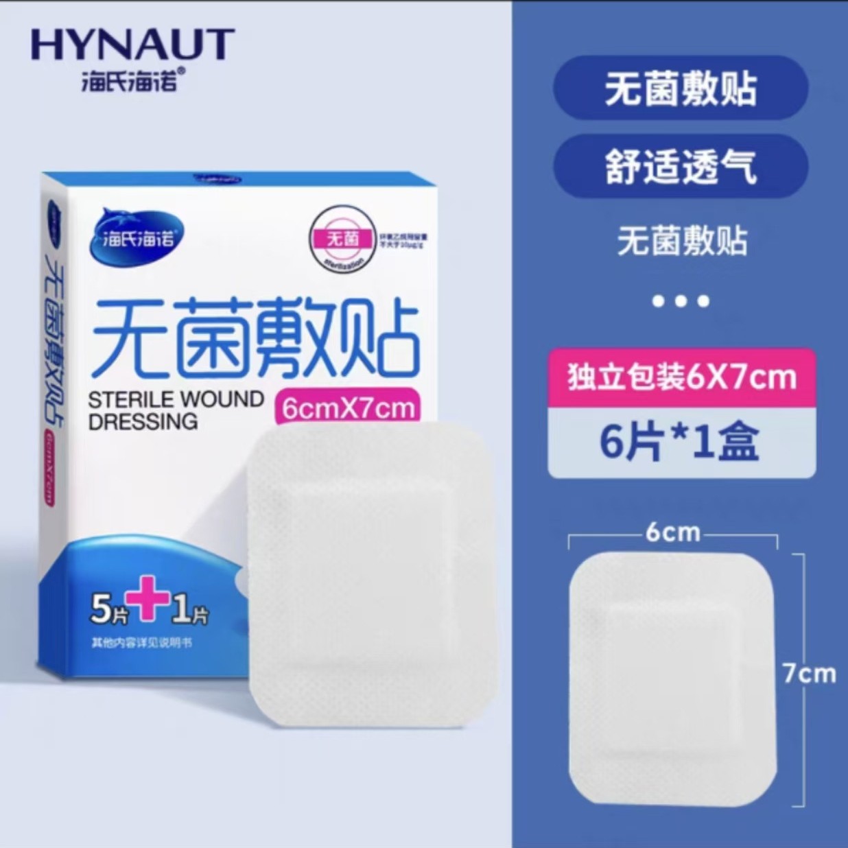 Hasheino Sterile Application Breathable Self-adhesive Wound Application Large Band-Aid Medical Sterile Application Chest Application