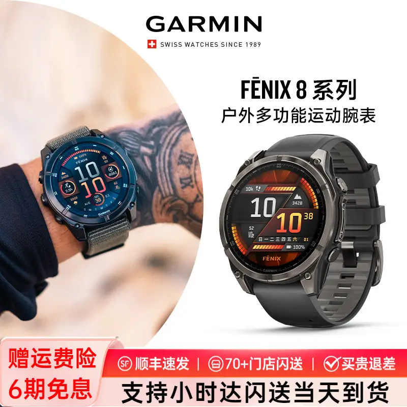 Garmin Fenix8/E Outdoor Cross-Country Cycling Swimming and Diving Multi-Functional Solar Sports Watch for Men
