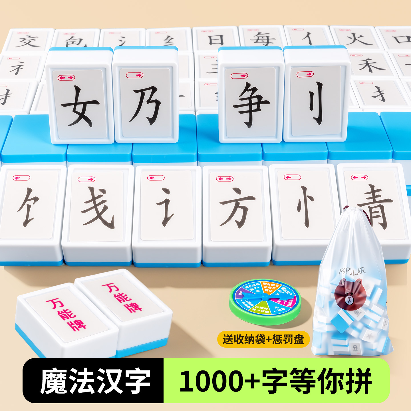 Fun Chinese Character Mahjong: Children's Character Component Combination and Recognition Game, Parent-Child Interactive Literacy Training Board Game