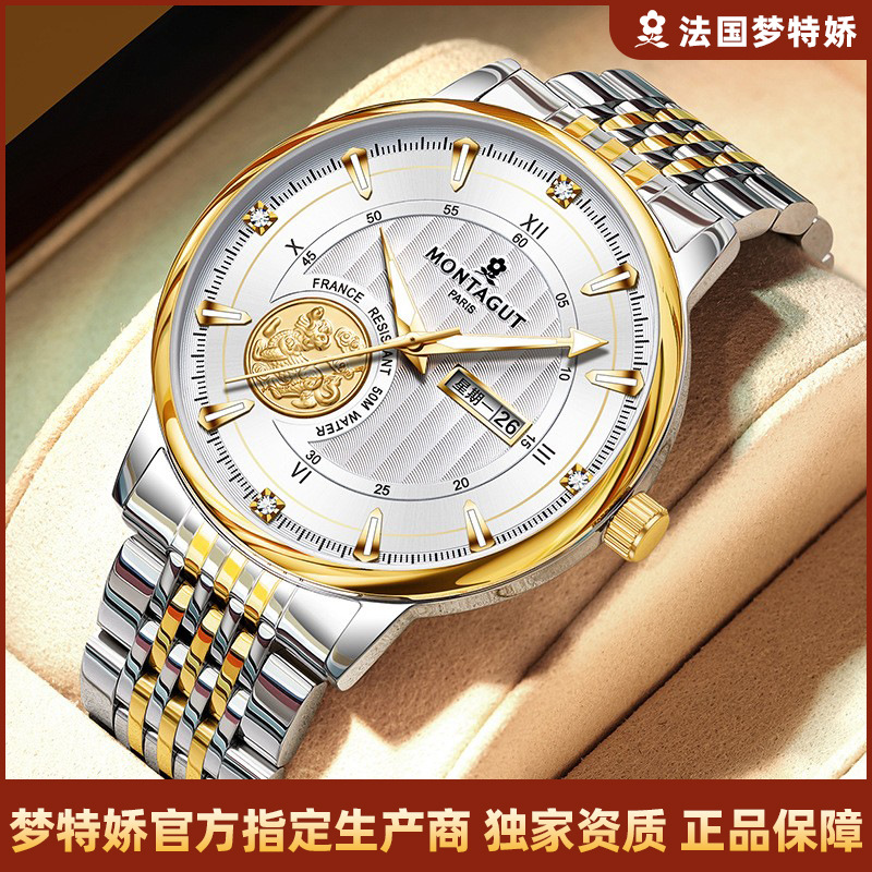 Montagut New Export Model Running Second Hand Fake Mechanical Quartz Watch Waterproof Luminous Men's Business Watch