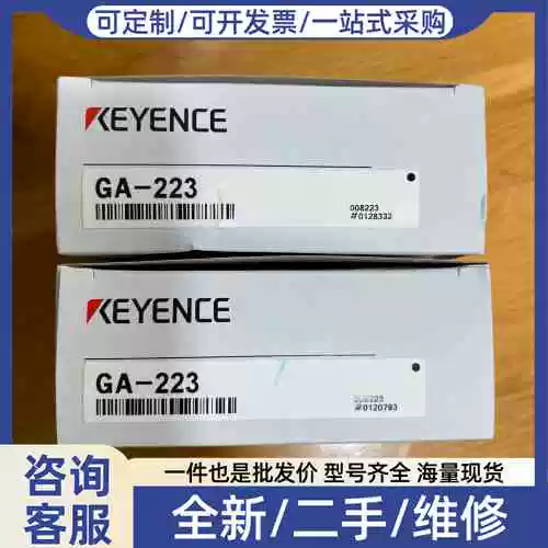 Negotiable Vibrating Sensor, Model Ga-223, Unused, with Matching Serial Number