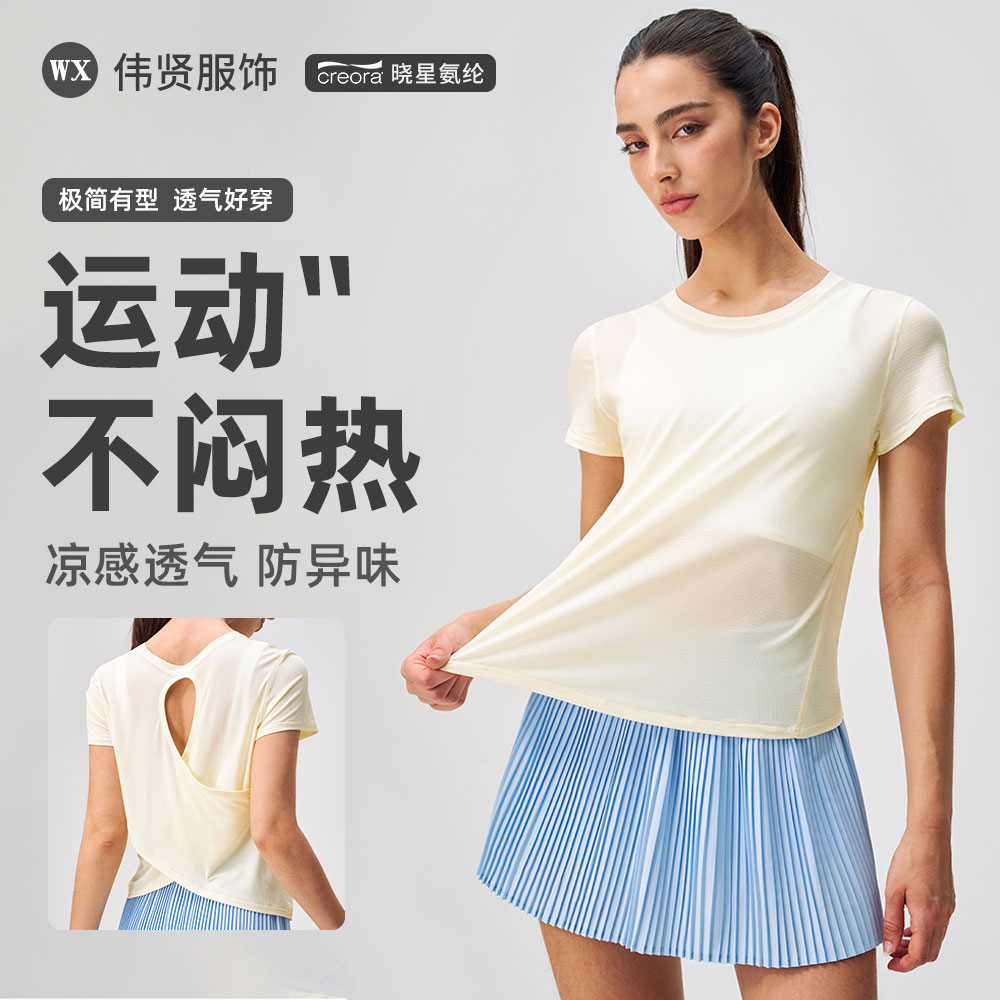 Sports Quick-Drying Water-Drop Hollow-Out Yoga Top for Women, Loose Slimming Cover-Up, Fitness Short-Sleeved T-Shirt, Quick-Drying Short-Sleeved T-Shirt