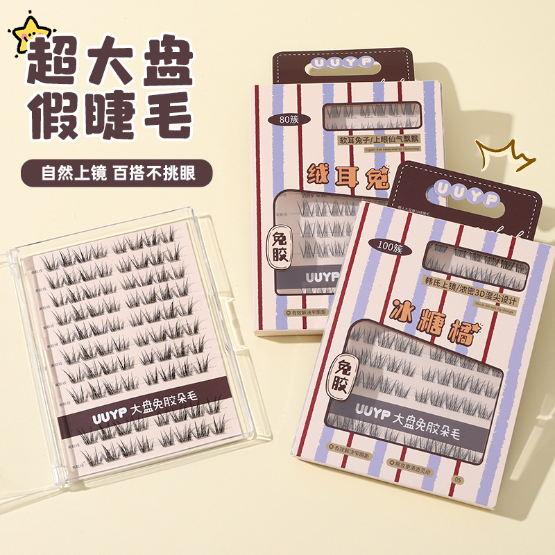 New Boxed Glue-Free False Eyelashes for Girls, Natural and Photogenic, Realistic False Eyelashes, Single Cluster Segmented Self-Adhesive Eyelashes