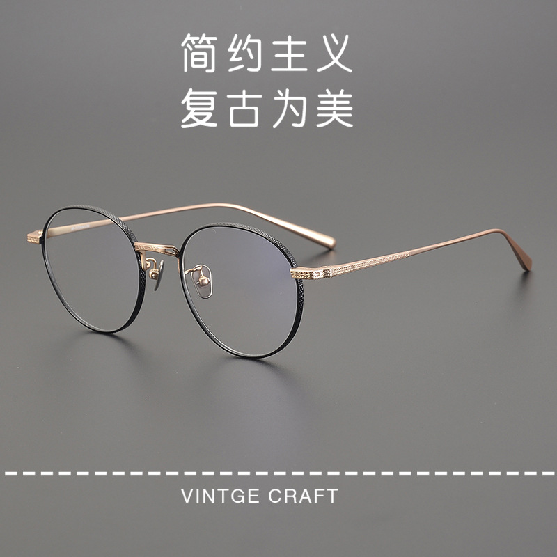 Japanese Neto bear eight-piece same Oval pure titanium glasses frame N-017R with degrees men's and women's plain style