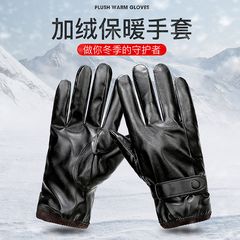 Gloves men's winter plus velvet padded warm cold waterproof touch screen travel cycling ski leather gloves wholesale