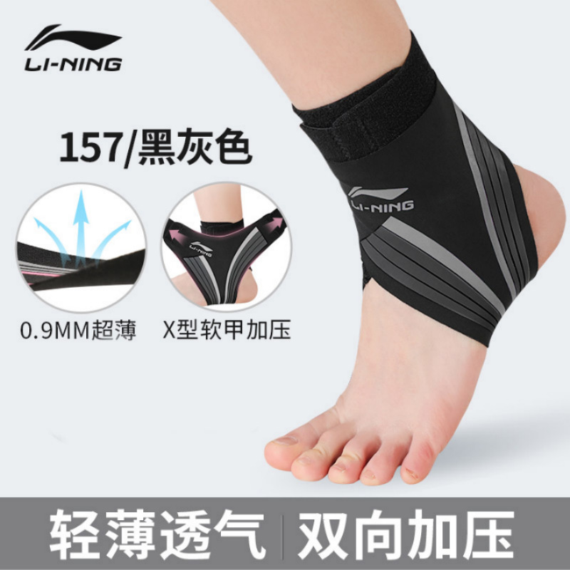 Li Ning Ankle Protector Ankle Protector Ankle Joint Anti-Scare Protector Fixed Sports Men's Football Badminton Ankle Protector