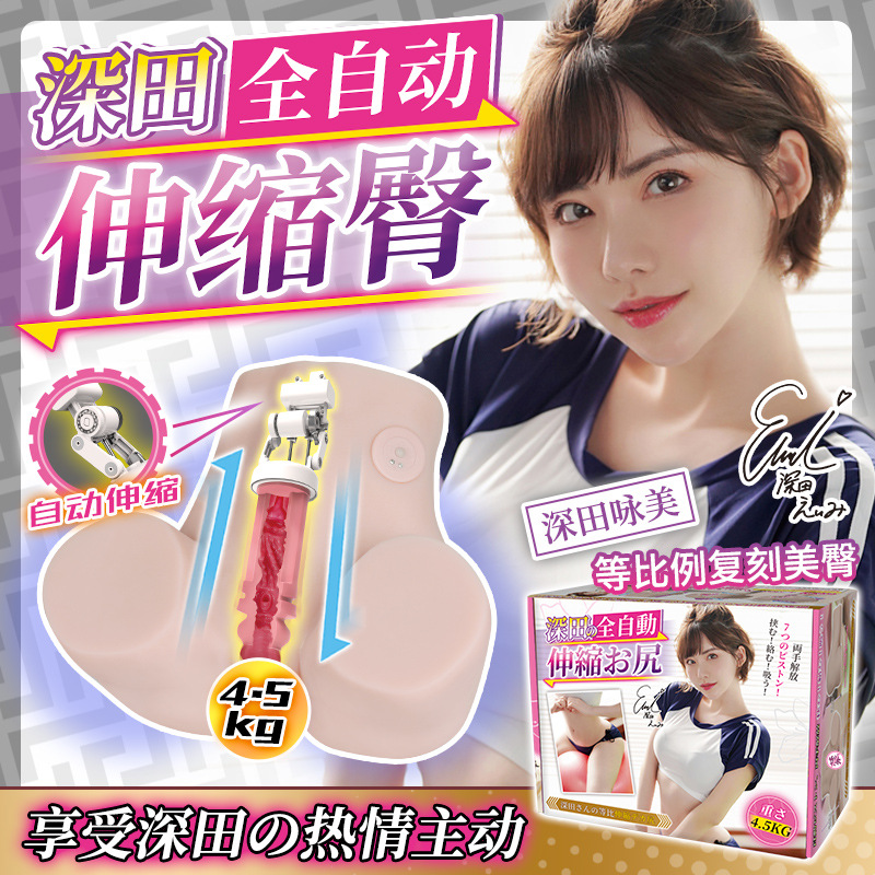 Yuu Shen Tian Meimei Telescopic Butt Electric Airplane Cup Men's Inverted Mold Masturbation Butt Doll Half-Body Device Home