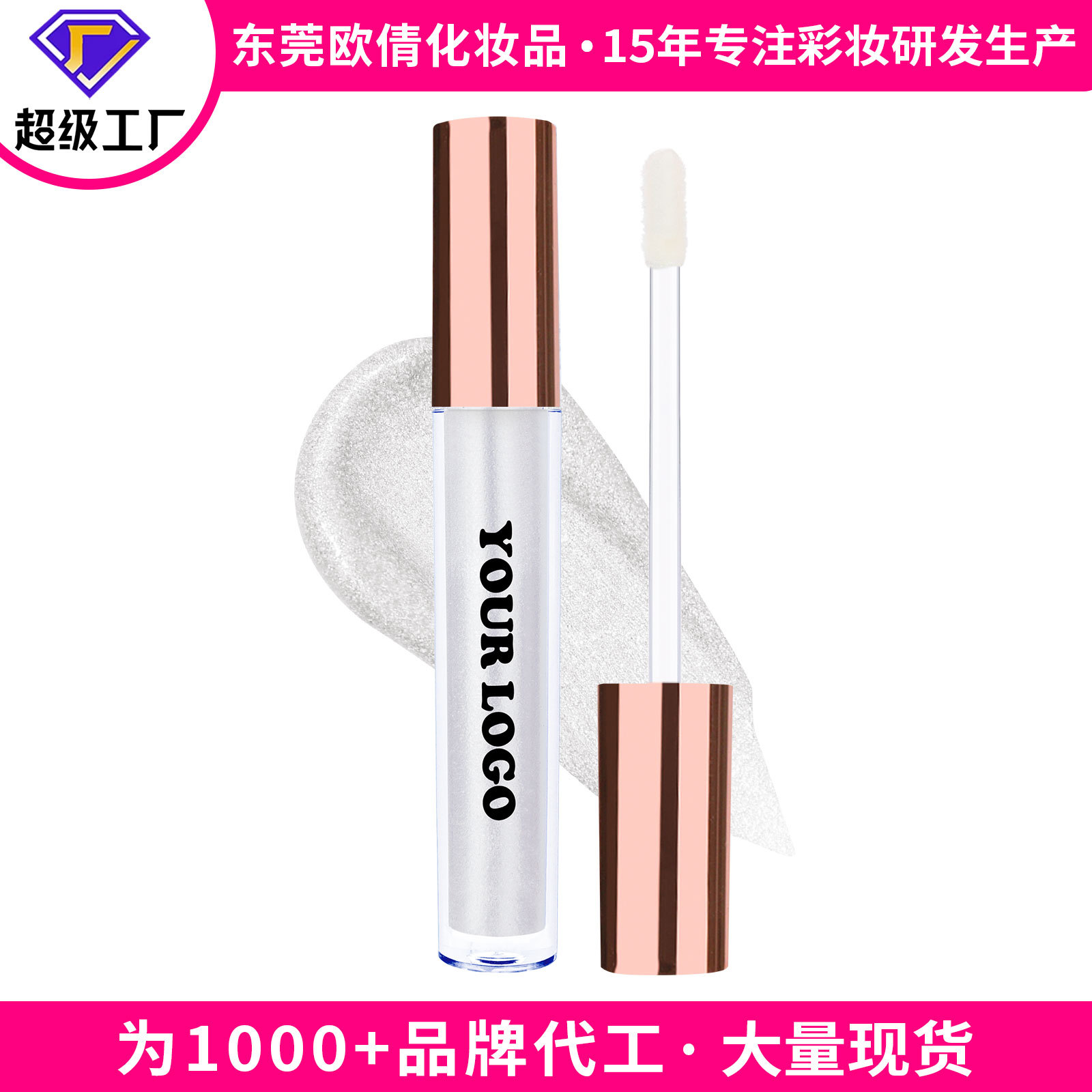 Cross-Border Export No Logo Mirror Lip Glaze/Gloss Water Gloss Lip Jelly Non-Stick Cup Non-Fading Non-Stick Cup Lip Plumping Gloss