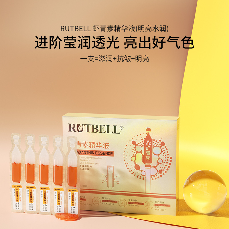 Astaxanthin secondary polishing essence double anti-firming lifting anti-wrinkle pore contraction stay up late first aid repair brighten skin tone