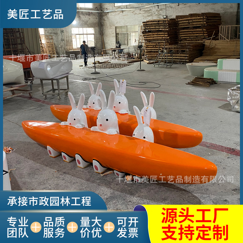 Glass fiber reinforced plastic radish rabbit seat children's cartoon leisure chair public rest area waiting chair shopping mall beautiful stool