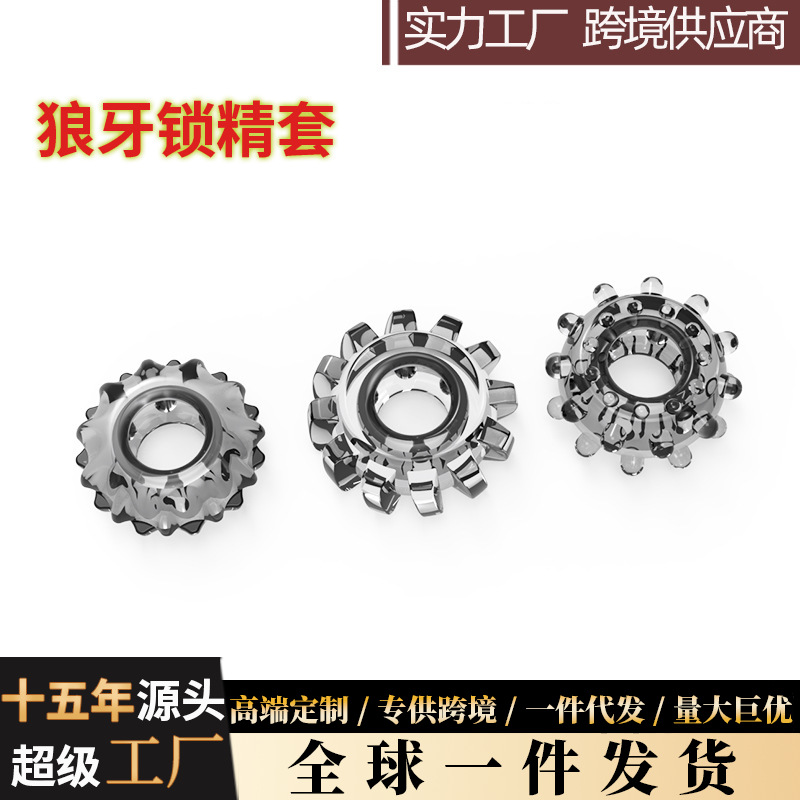 High-Transparency Tpe Penis Ring, Yan Time Ring, Male Sex Toy Cock Ring, Adjustable Resistance Ring, Cross-Mirror Gift