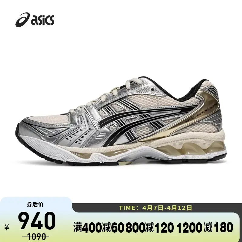 Asics Gel-Kayano 14 Men's and Women's Trendy Retro Sports and Casual Shoes 1203A537-200