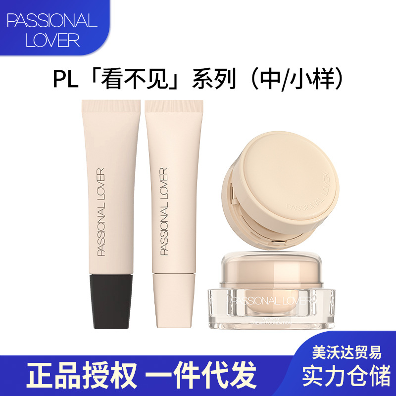 [Cross-Border Hot Sale] Pl Concealer Liquid Foundation Invisible 1.0 Clear Version 2.0 Concealer Version Medium Sample Cushion Cream