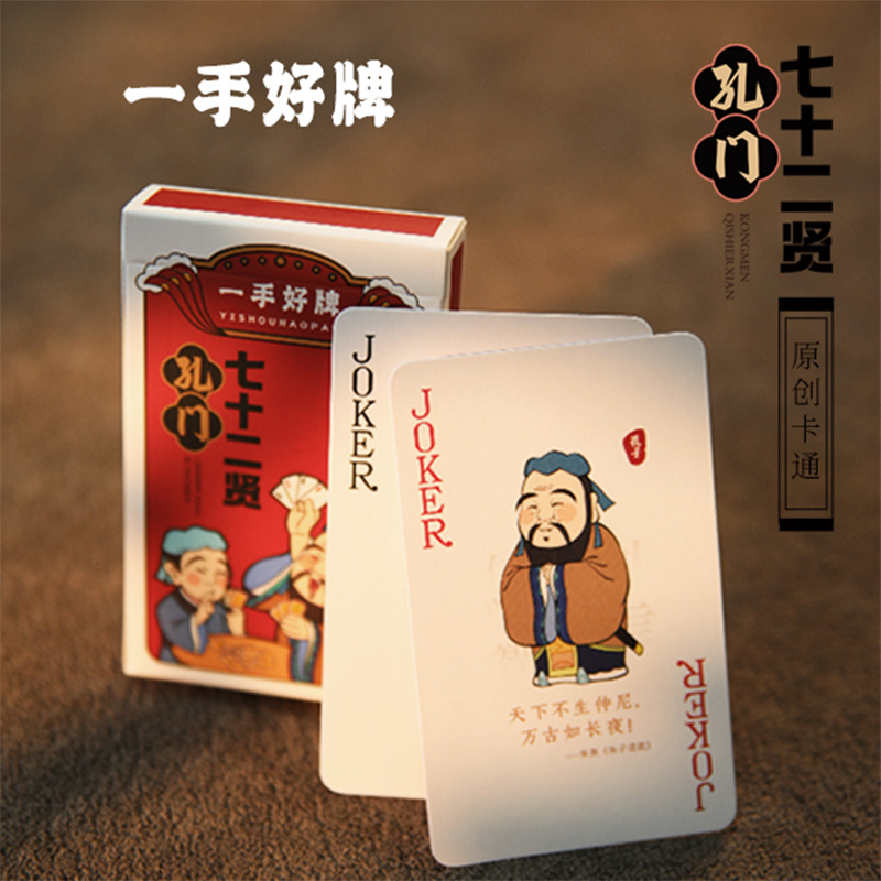 Creative Playing Cards, Cultural and Creative Playing Cards, High-Quality, Thickened and Hardened, High-End Tote Bags, Business Corporate Gifts