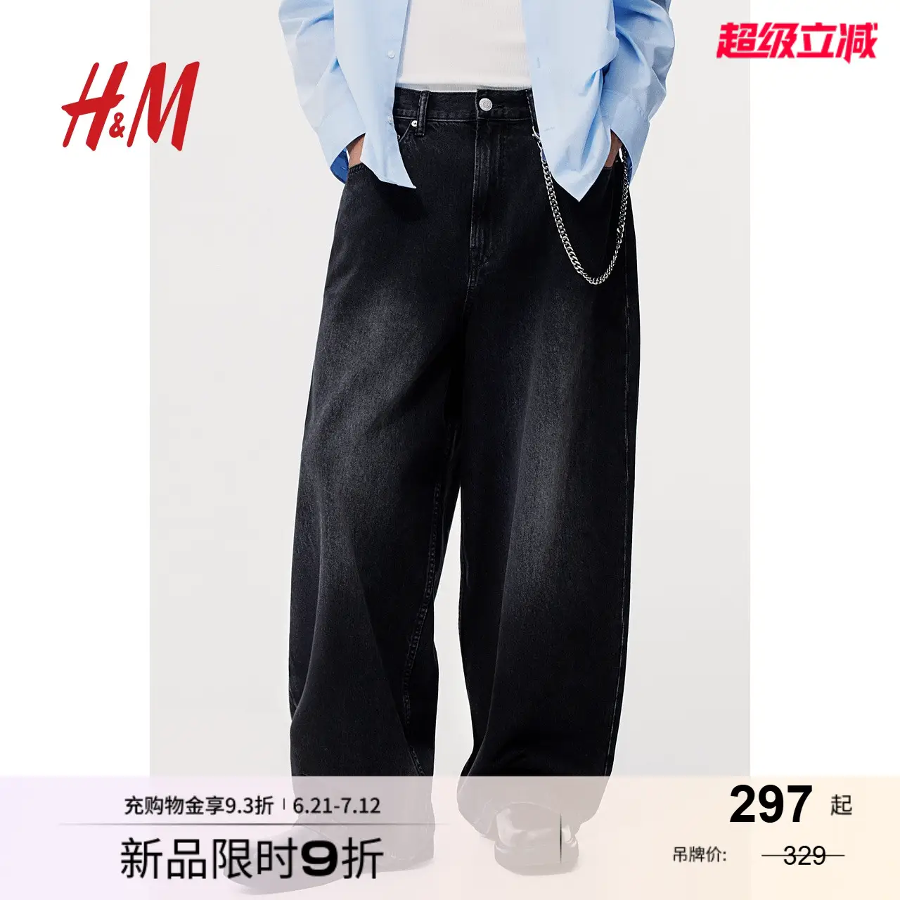 Hm Men's Wear 2025 Summer New arrival Loose Edition Denim 1252606