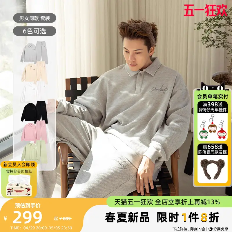 [Same Style as William Chan] Canotwait Athome Embroider Logo Waffle Casual Suit Spring New Product