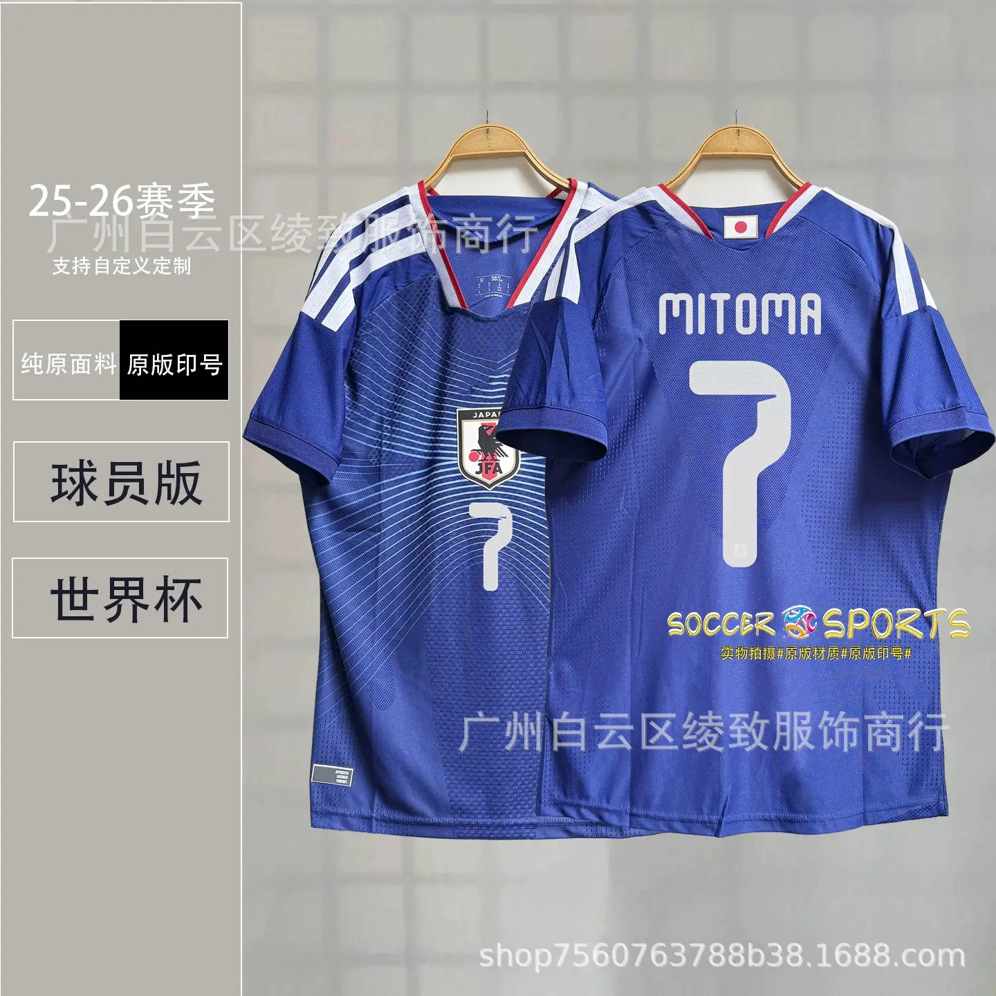 2026 Japan National Team Jersey South Nawa Takashi, Endo Hiroshi, Itakura Junya Home Slim Fit Player Version Jersey