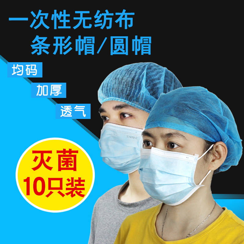 Disposable Medical cap round top cap Bar Cap breathable thickened non-woven round cap doctor cap chef head cover 10 PCs