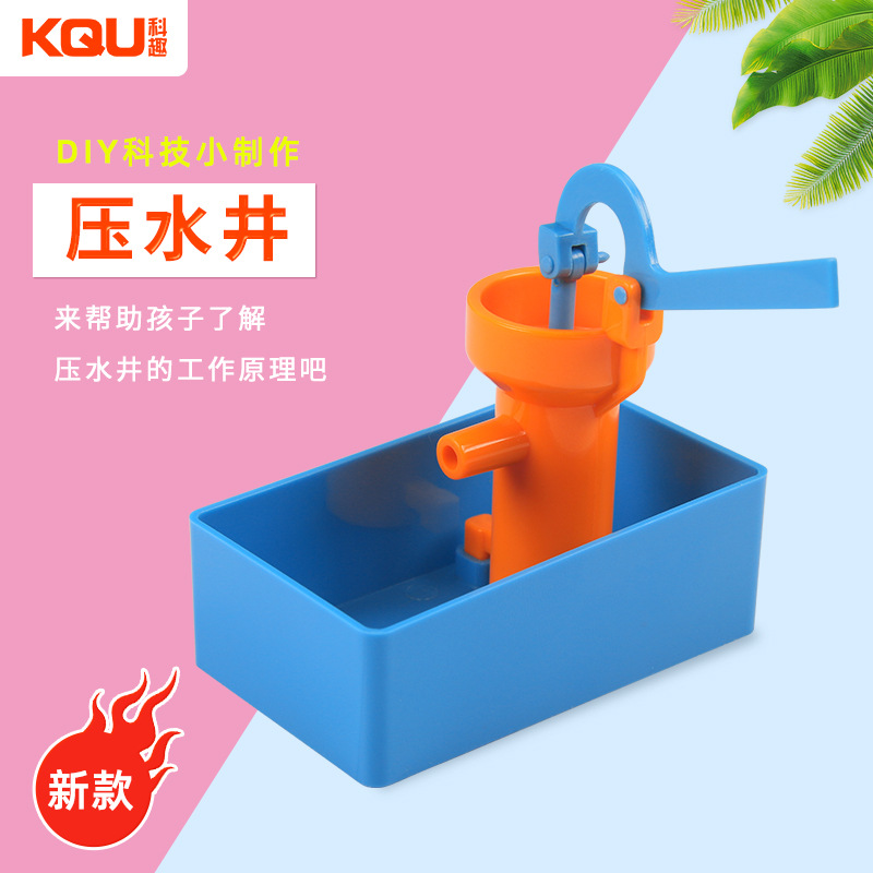 Interesting scientific manual water pressure well experimental material package water pressure machine Primary School Equipment Science and Technology small production for children